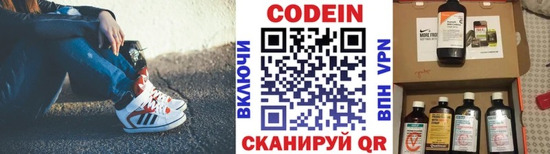 как найти закладки  omg вход  Кодеин напиток Lean (лин)  Белозерск 