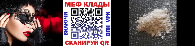 где можно купить   Белозерск  МЕФ кристаллы 