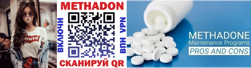 МЕТАДОН methadone  hydra рабочий сайт  мориарти телеграм  Белозерск 